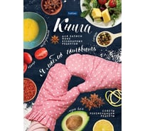 Книга для записи кулинарных рецептов Hatber Premium 96л, А5, 16 шт 62056