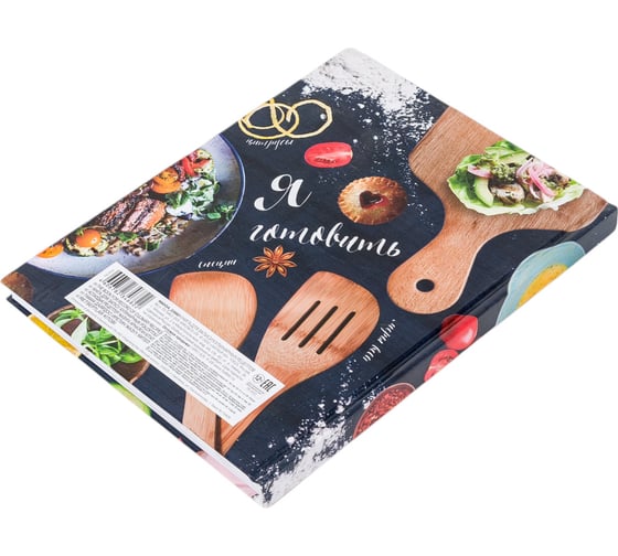 Книга для записи кулинарных рецептов Hatber Premium 96л, А5, 16 шт 62056