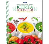 Книга для записи кулинарных рецептов Hatber Premium с твердой обложкой 036280