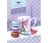 Книга для записи кулинарных рецептов Hatber Premium 96л, А5 16 шт 76687