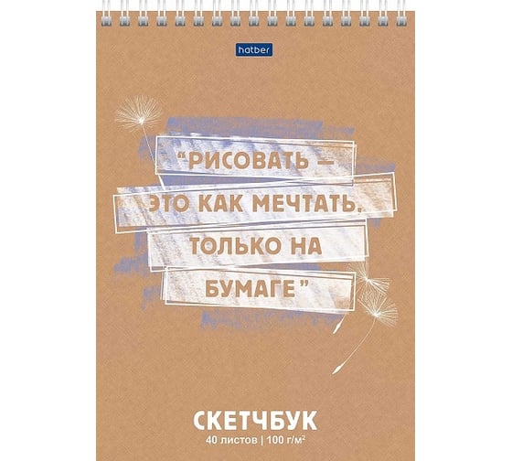 Блокнот Hatber Premium SketchBook 40л, А5, 100г/кв.м, без линовки 4 шт 66870 1