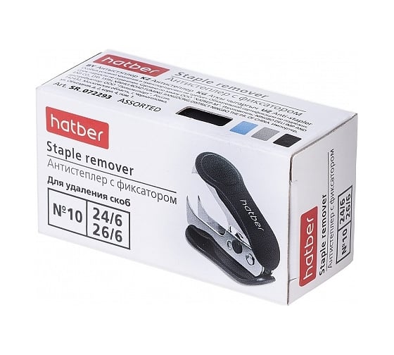 Антистеплер для удаления скоб Hatber №10, 24/6, 26/6, ассорти, 18 шт 072293