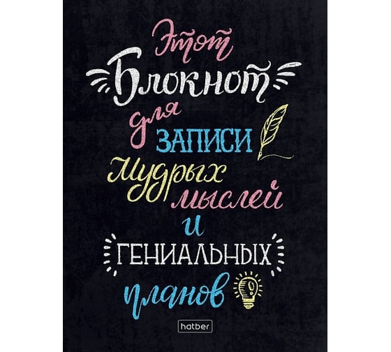 Бизнес-блокнот Hatber ЛАЙТ 160л, А6, клетка, интегральный переплет 064457 1