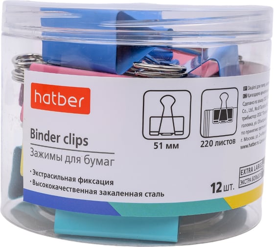 Зажимы для бумаг Hatber 51мм, цветные, 12шт, в пластиковой тубе 059115