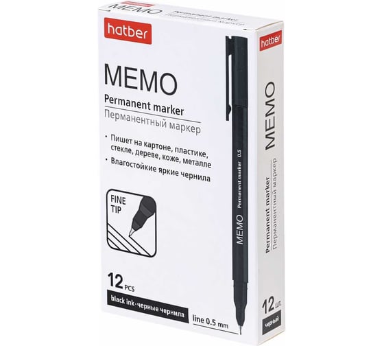 Перманентный маркер Hatber Memo черный, 0.5 мм, 12 шт, в картонной коробке 72609