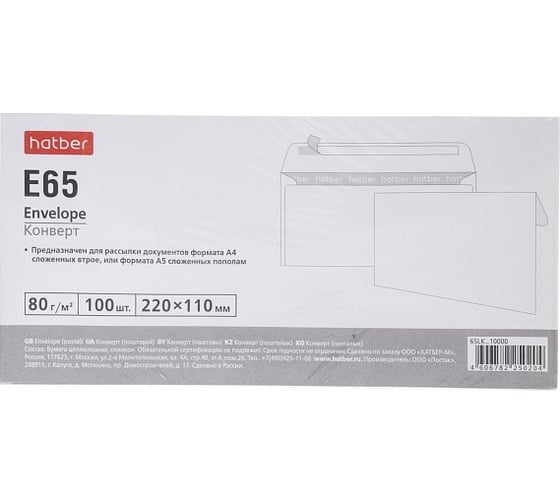 Конверт Hatber Е65 110x220мм, без окна, с силиконовой отрывной лентой, 100 шт 048298 1