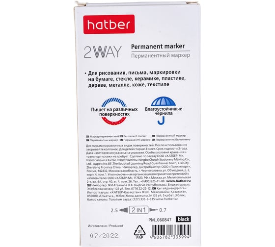Перманентный маркер Hatber 2WAY двухсторонний 1 мм/0.5 мм закругленный, упак. 12 шт. 60847