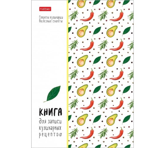 Книга для записи кулинарных рецептов Hatber 80л, А5, глянц. ламин, 20 шт 068474
