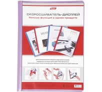 Папка-скоросшиватель Hatber А4 дисплей 150/240 мкм фиолетовая 10 шт 010886