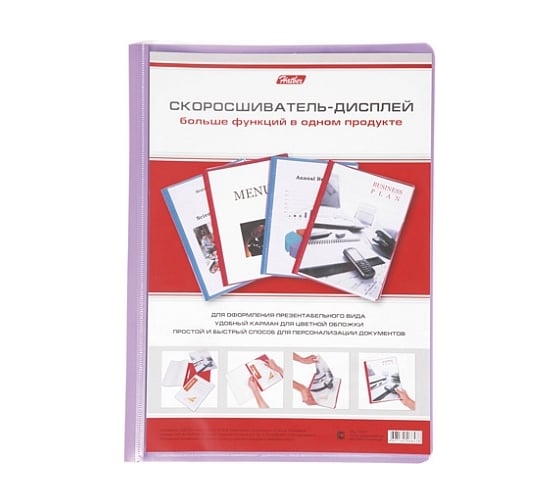 Папка-скоросшиватель Hatber А4 дисплей 150/240 мкм фиолетовая 10 шт 010886 1