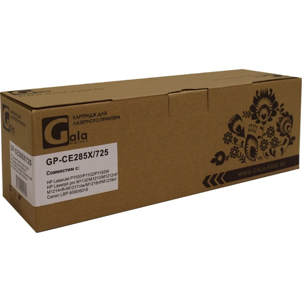 Картридж (№85X) 2300 копий GalaPrint GP_CE285X/725 - выгодная цена ...