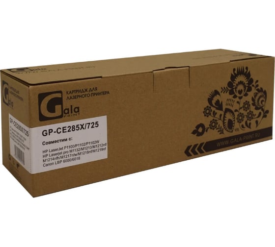 Картридж (№85X) 2300 копий GalaPrint GP_CE285X/725 1