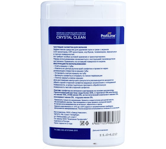 Влажные салфетки для мониторов для LCD/TFT мониторов ProfiLine Crystal Clean 100 шт.  PCC
