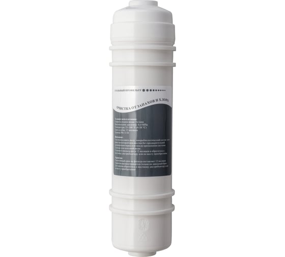 Угольный префильтр HotFrost HF-06 C1 510211501 1