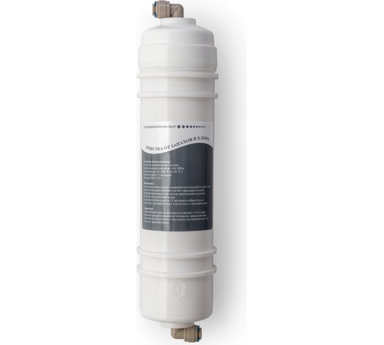 Угольный префильтр HotFrost HF-06 C1 510211501