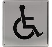 Информационная табличка Amig Для инвалидов нержавеющая сталь 100-140х140 IN