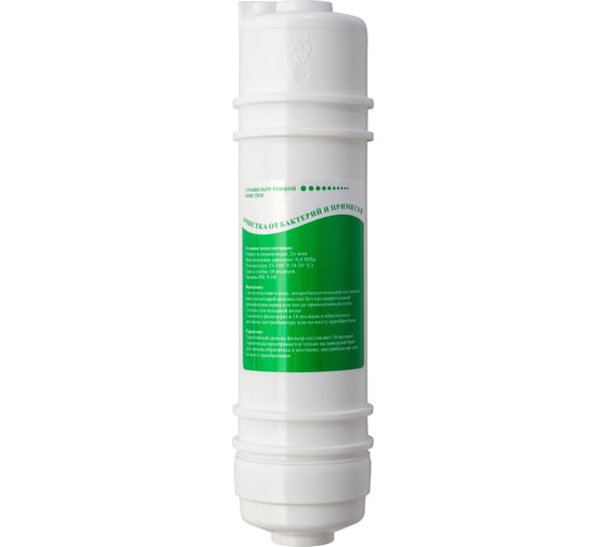 Ультрафильтр HotFrost тонкой очистки HF-06 UF 510411501 1