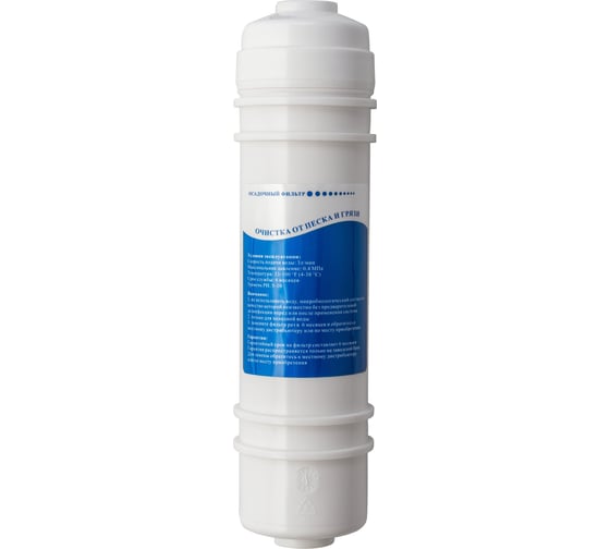Фильтр HotFrost грубой очистки HF-06 PP 510111501 1