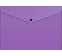 Конверт на кнопке БЮРОКРАТ PK803TVIO A4, пластик 0.15 мм, фиолетовый, кнопка черная, 10 шт 1657934