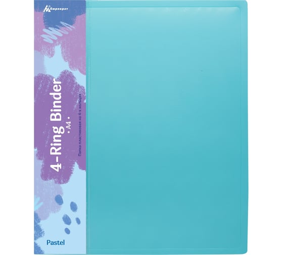 Папка БЮРОКРАТ Pastel PAST0740/4RBLUE панорама на 4-х кольцах, A4, пластик 0.7 мм, корешок 40 мм, торец с карманом, 10 шт 1604527 1