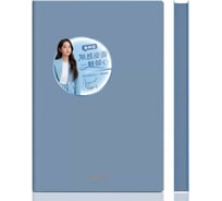 Блокнот DELI 22284 BLUE 210x143 мм искусственная кожа 96 листов синий,16 шт 1480299