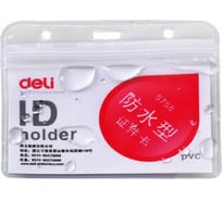 Бейдж для пропуска DELI E5758 100x80 мм горизонтальный без крепления ПВХ прозрачный, 10 упак 382412