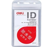 Бейдж для пропуска DELI E5759 68x118 мм вертикальный без крепления ПВХ прозрачный упаковка 10 шт 382419