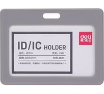 Бейдж для пропуска DELI 8316 gray 90x54 мм горизонтальный без крепления силикон серый, 6 шт 1035300