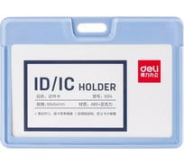 Бейдж для пропуска DELI 8314/L-BLUE 54x89 мм горизонтальный акрил/пластик голубой, 6 шт 1215511