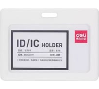 Бейдж для пропуска DELI 8316 white 90x54 мм горизонтальный без крепления силикон белый, 6 шт 1035293