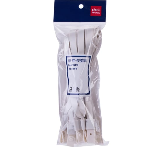Шнур для пропуска DELI 8352 white 45x1 см нейлон белый упаковка 12 шт пластиковый пакет, 8 упак 1035306