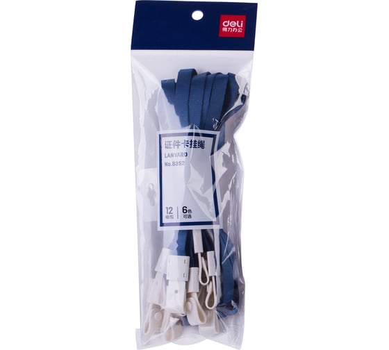 Шнур для пропуска DELI 8352 blue 45x1 см нейлон синий упаковка 12 шт пластиковый пакет, 8 упак 1035309