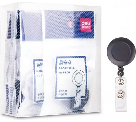 Держатель для бейджа DELI 8309 GREY 80 см горизонтальный-вертикальный пластик серый упаковка 12 шт, 15 упак 1401264