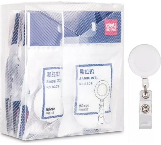 Держатель для бейджа DELI 8309 White 80 см горизонтальный-вертикальный пластик белый упаковка 12 шт, 15 упак 1485125