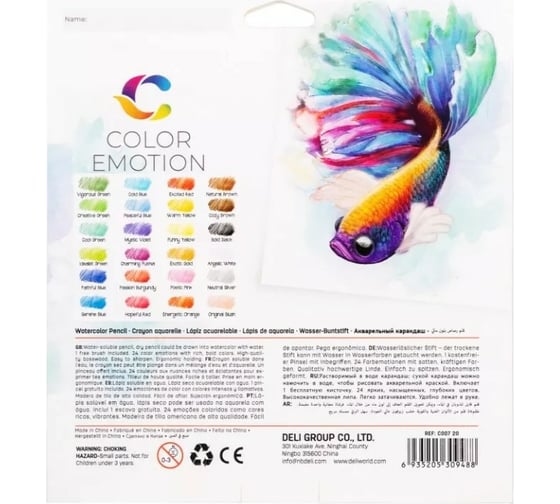 Цветные карандаши DELI Color Emotion EC00720/A акварельные липа 24 цвета коробка/европодвес 24 шт, 12 упак 1483023