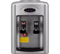 Кулер для воды Aqua Work 0.7TDR-ST серебристый 27639