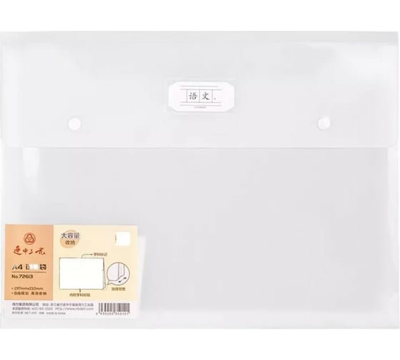 Конверт на кнопке DELI 72613 A4 полипропилен 0.16 мм прозрачный, 10 шт 1394973