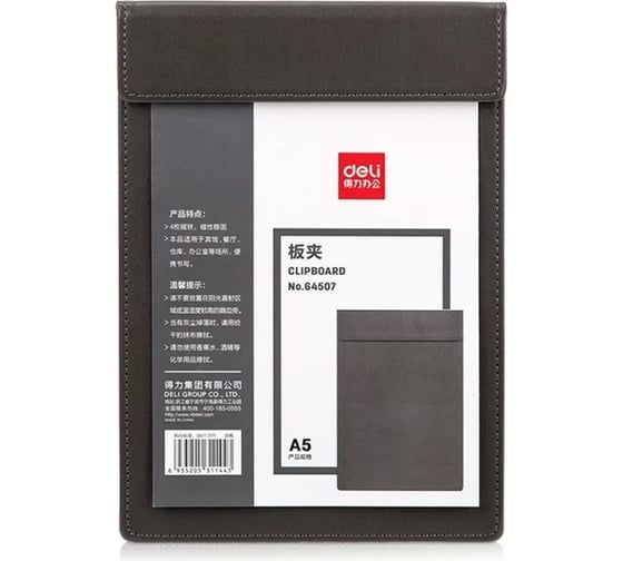 Папка-планшет DELI 64507 GREY A5 искусственная кожа серый с магнитной крышкой, 24 шт 1405357 1