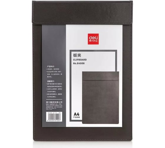 Папка-планшет DELI 64506 GREY A4 искусственная кожа серый с магнитной крышкой, 18 шт 1405355