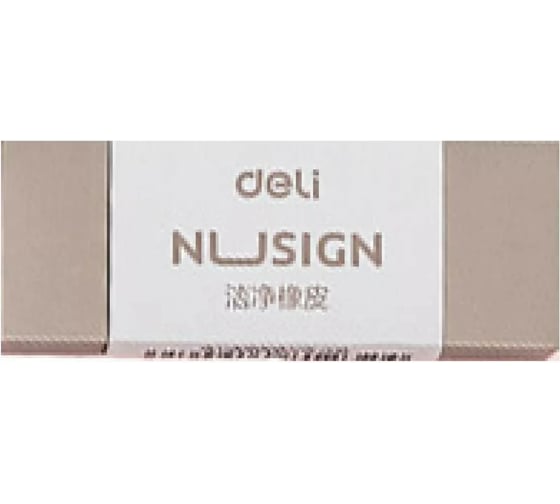 Ластик DELI Nusign NS151 50x20x11 мм ПВХ ассорти индивидуальная картонная упаковка, 24 шт 1504440