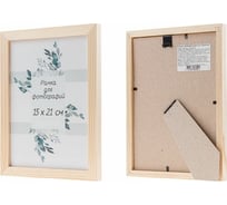 Фоторамка PERFECTO LINEA 15x21 см сосна Д15С-3