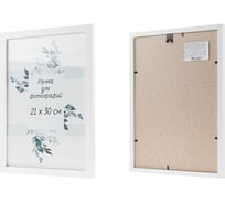 Фоторамка PERFECTO LINEA 21x30 см, белая Д15КЛ/03-5