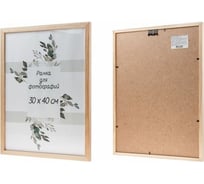 Фоторамка PERFECTO LINEA 30x40 см сосна Д15С-8
