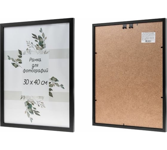 Фоторамка PERFECTO LINEA 30x40 см, черная Д15КЛ/07-8 1