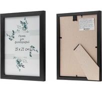 Фоторамка PERFECTO LINEA 15x21 см, черная Д15КЛ/07-3