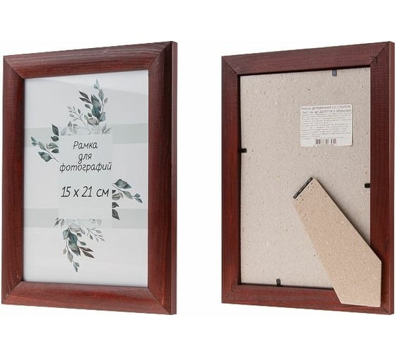 Фоторамка PERFECTO LINEA 15x21 см, бордовая Д25КЛ/1812-3 1