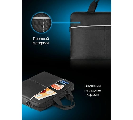 Сумка для ноутбука 15.6" Defender Lite черная 26086