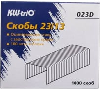 Оцинкованные скобы для степлера KW-TRIO 23/13 023D картонная коробка 1000 шт в упаковке 812046