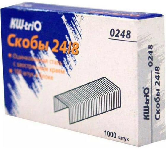 Оцинкованные скобы для степлера KW-TRIO 24/8 0248 картонная коробка 1000 шт в упаковке 812053