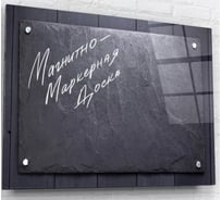 Магнитно-маркерная доска ARTABOSKO Фон16 60x80 DMM-23-02-06